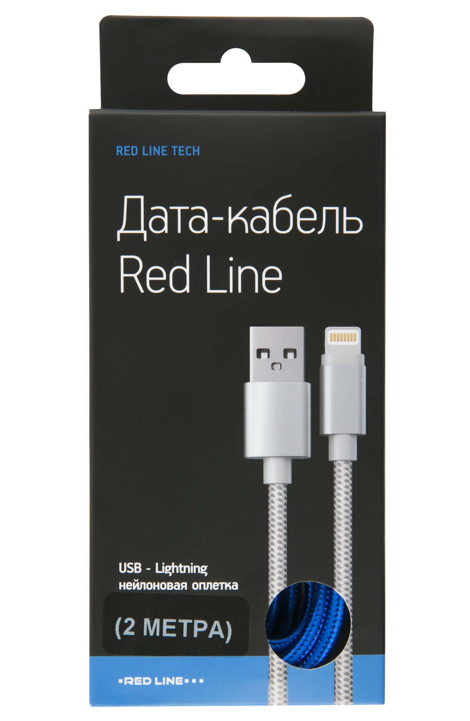 Дата-кабель Red Line USB – 8 – pin для Apple (2 метра) нейлоновая оплетка