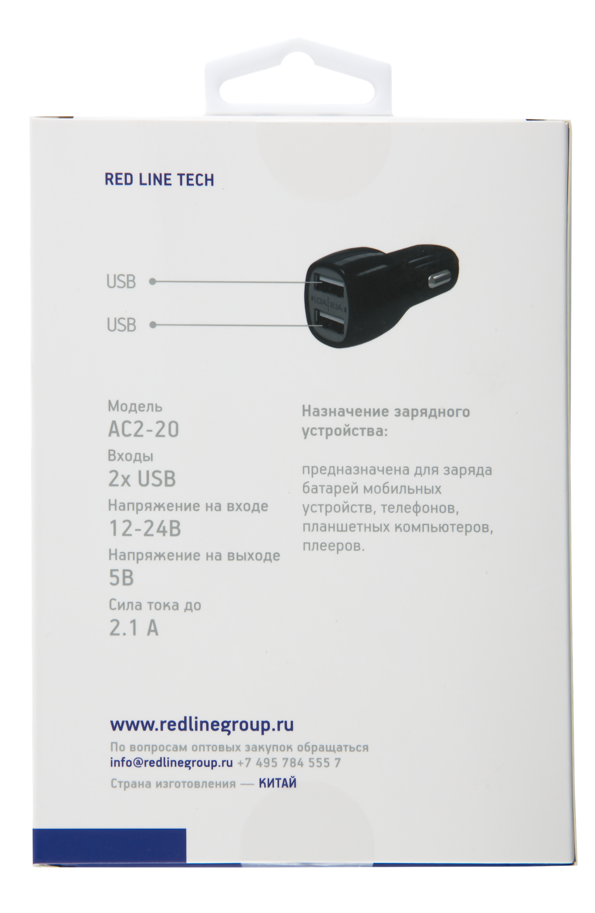 АЗУ Red Line Tech 2 USB (модель AC2-20)