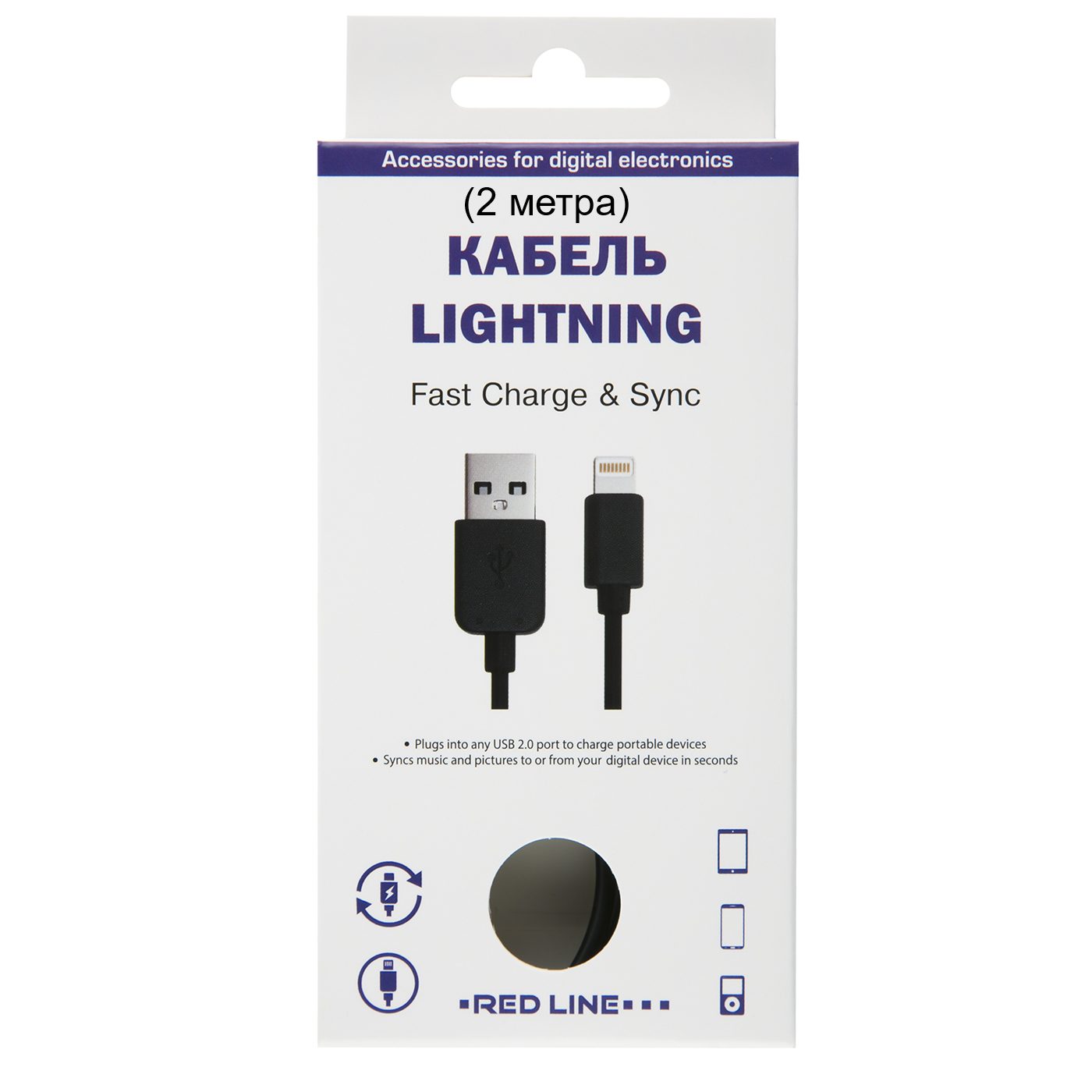 Дата-кабель Red Line USB – 8 – pin для Apple (2 метра)